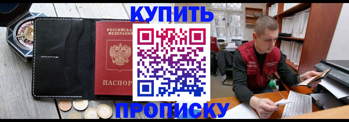 найти адрес прописки в Троицке