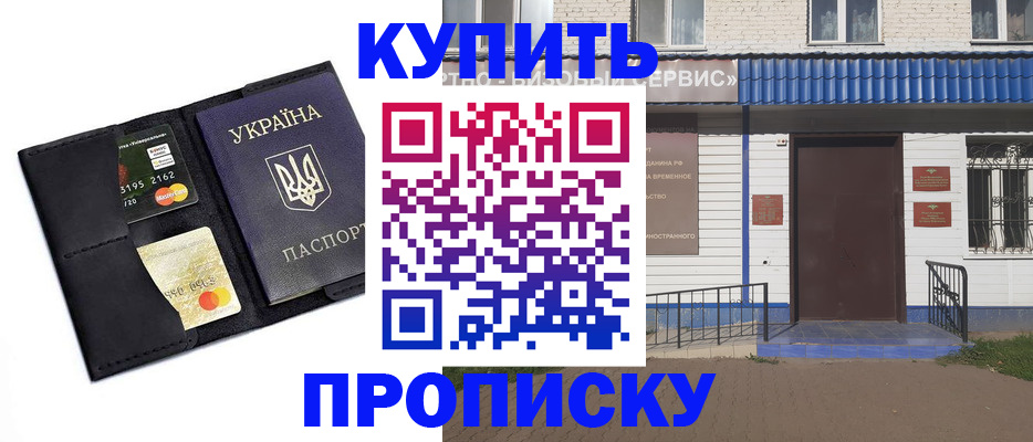 прописка иностранных граждан в Троицке