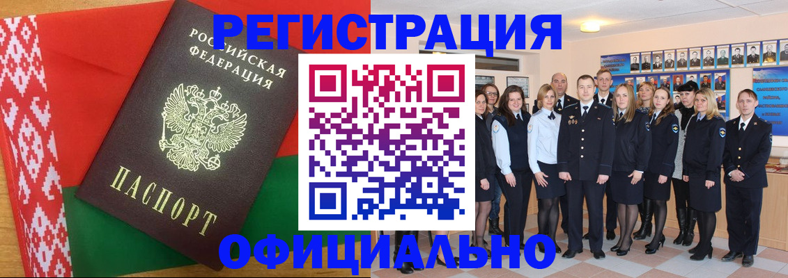 временная регистрация законно в Троицке